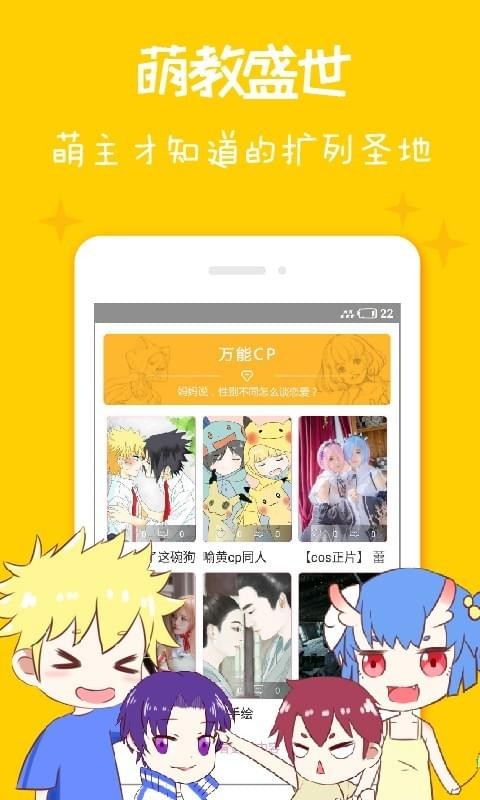 妮萌截图5