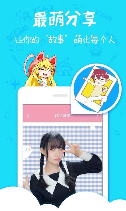 妮萌截图2