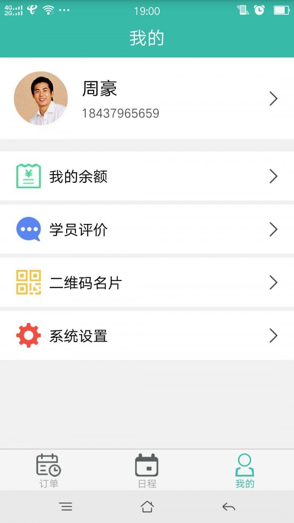 友照截图4