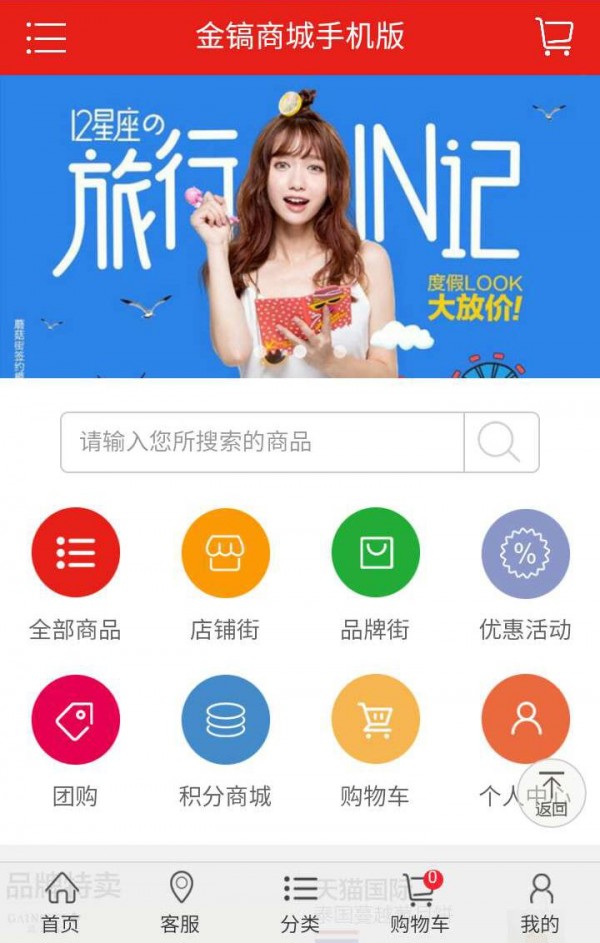 金镐商城截图1