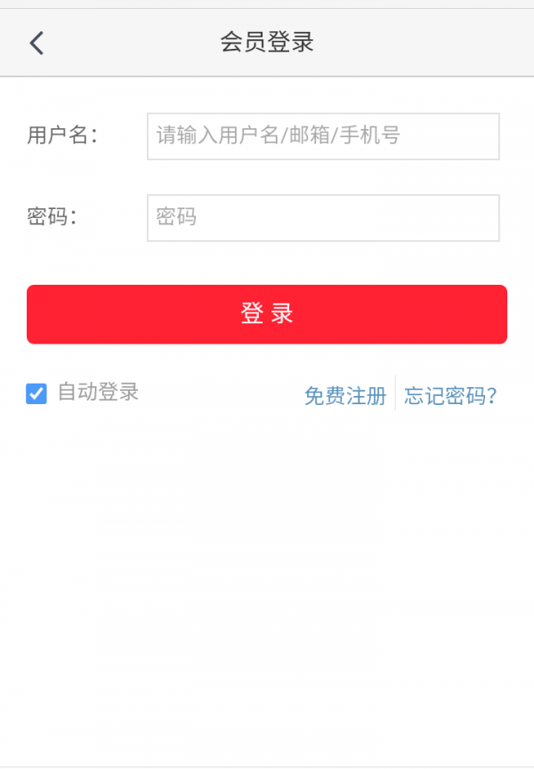 金镐商城截图4