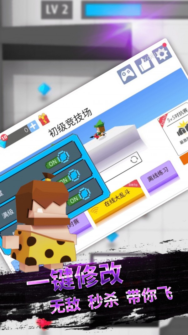 弓箭手大作战盒子截图4