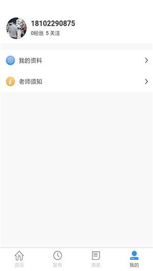 爱乐社截图1