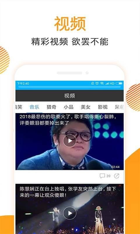 万能浏览器截图5