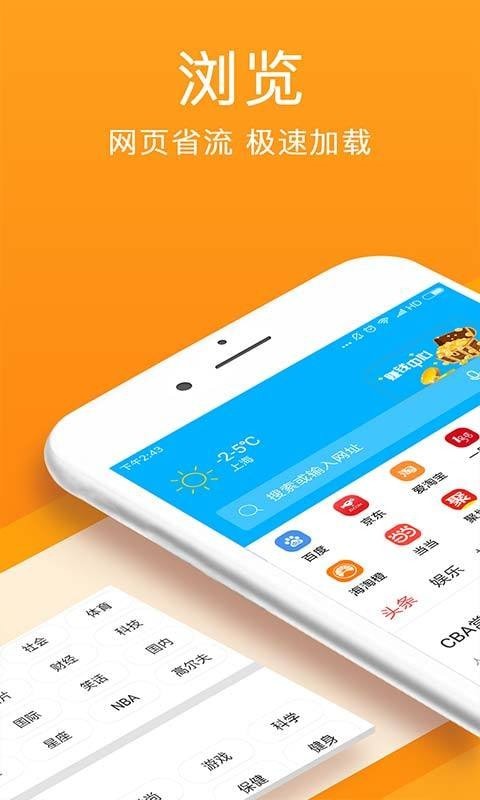 万能浏览器截图2