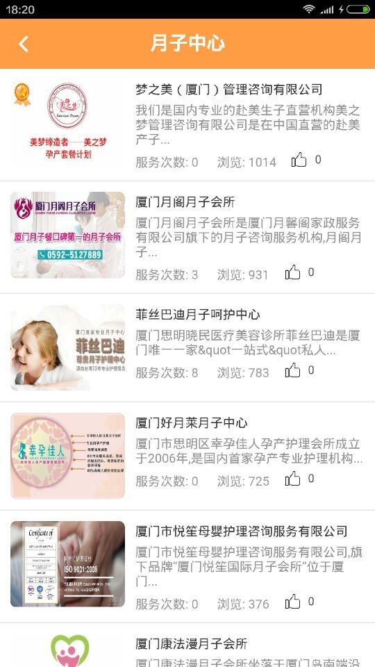 月子一生截图3