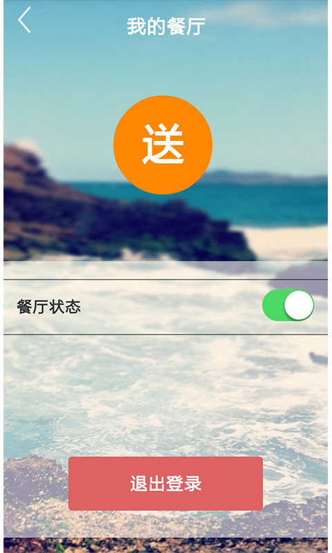 开饭吧截图5