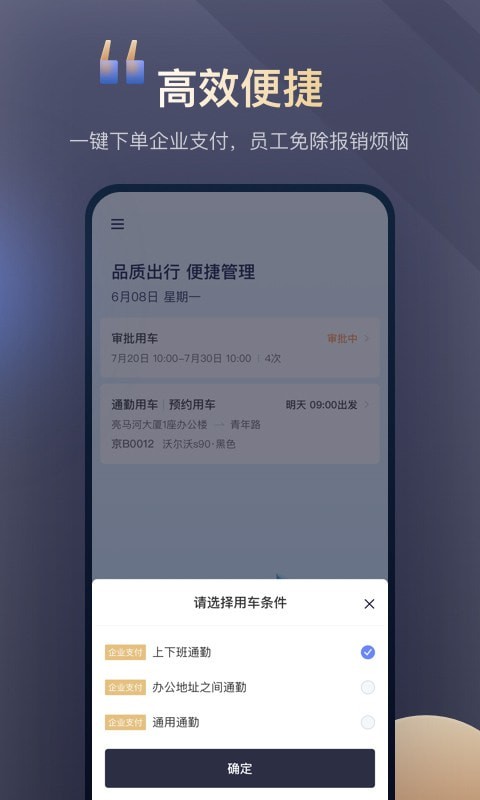 首汽约车截图2