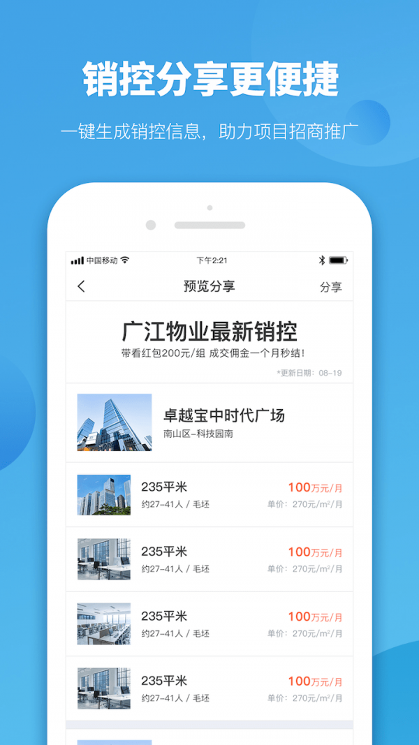商办云截图3