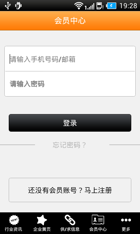 掌上食品商城截图4