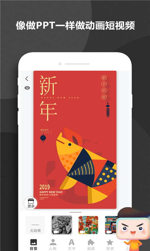 逗拍小视频截图1
