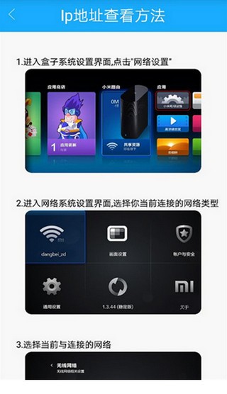 当贝遥控截图3