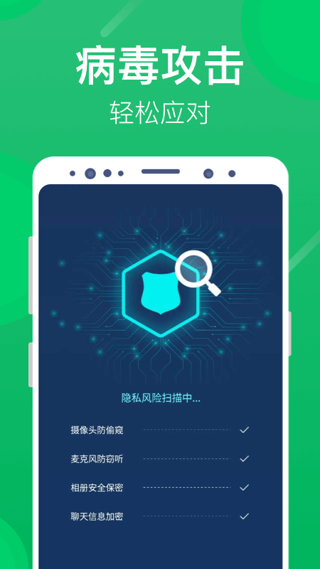 海豚清理截图4