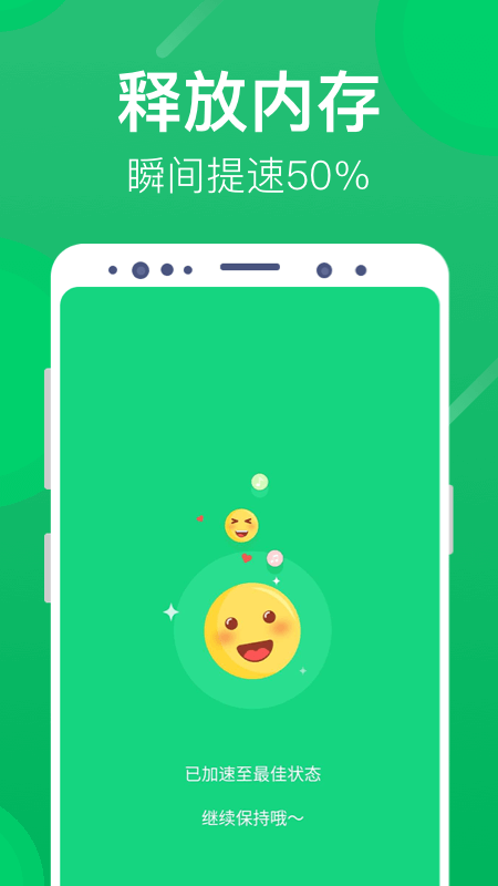 海豚清理截图3