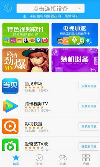 当贝遥控截图4