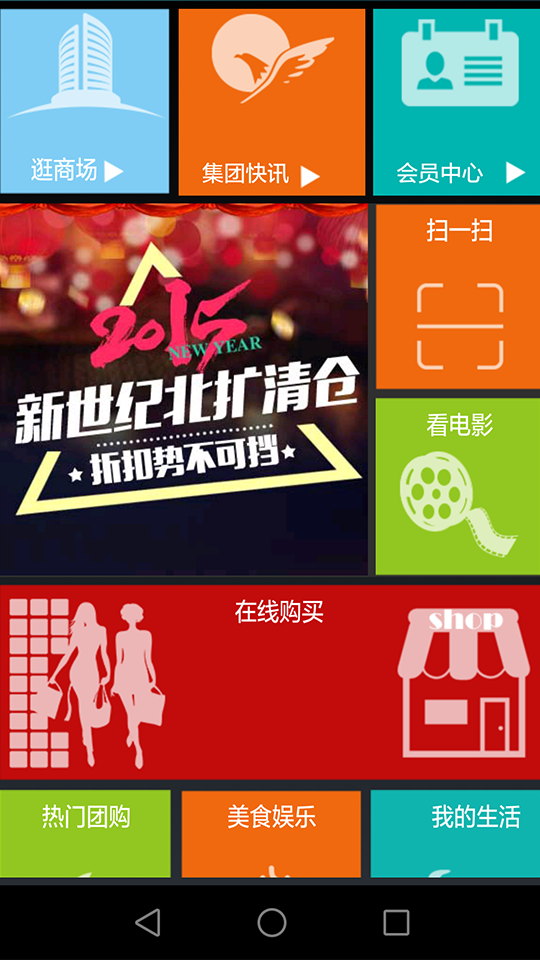 阳光天天购手机客户端截图1