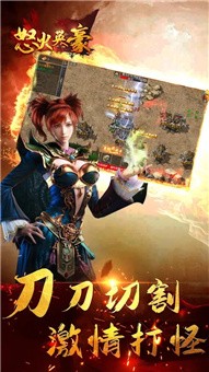怒火英豪截图2