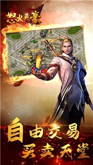 怒火英豪截图1