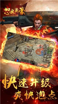 怒火英豪截图4