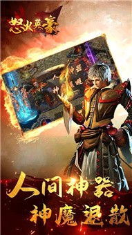 怒火英豪截图3