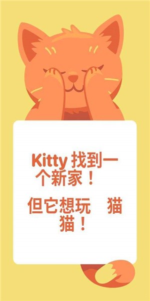 猫猫出来截图4