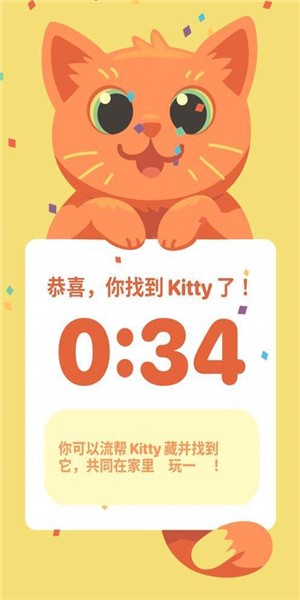 猫猫出来截图2