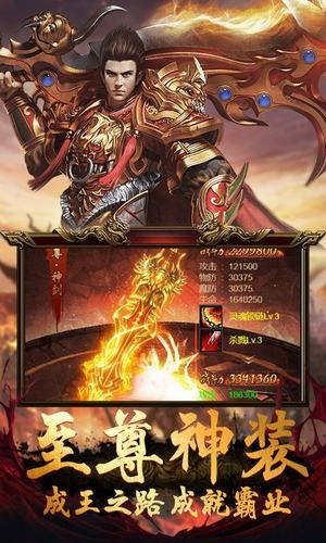 激战传奇截图1