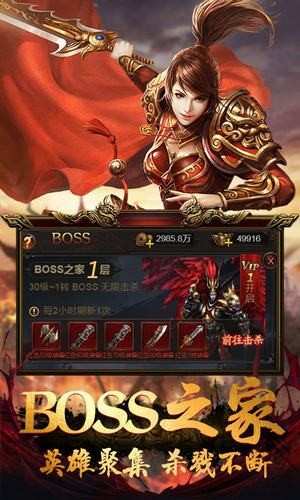 激战传奇截图3
