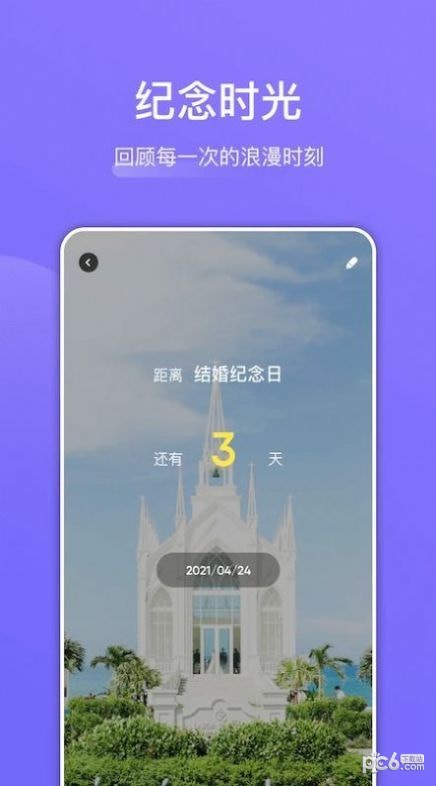 时光树截图3