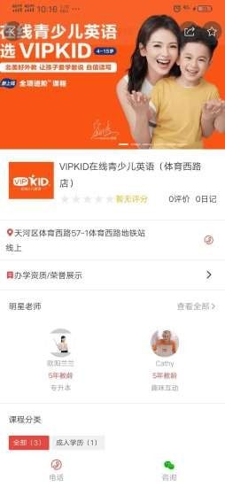 惠课堂截图2