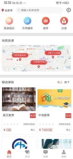 惠课堂截图1