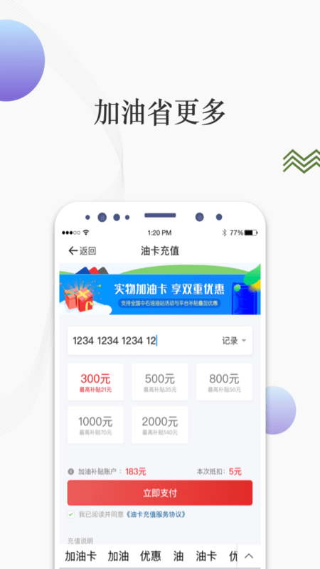 i车保护神截图3