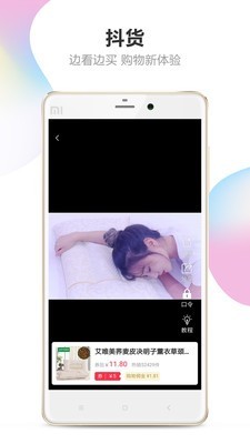 小溪省钱截图3