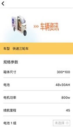 云眼快递截图3