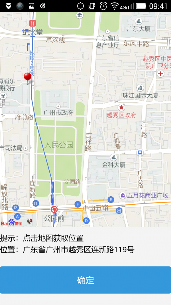 汇美云管家截图4