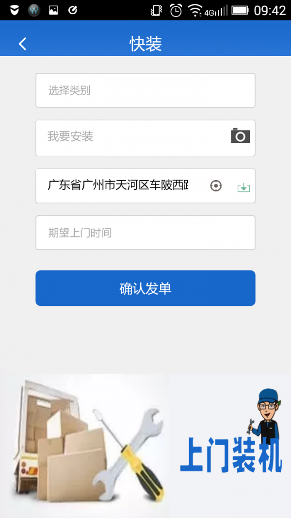 汇美云管家截图2