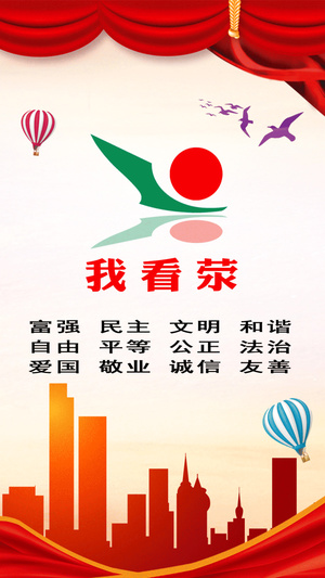 荥阳电视台我看荥截图4