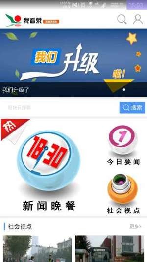 荥阳电视台我看荥截图2