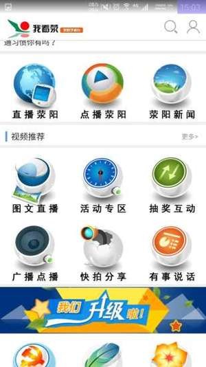 荥阳电视台我看荥截图1