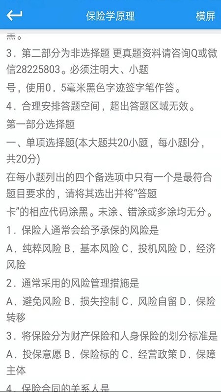 易懂截图3