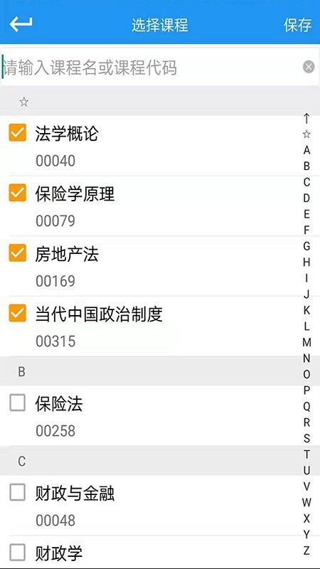 易懂截图1