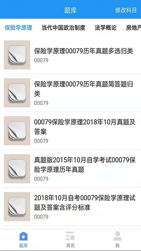 易懂截图2