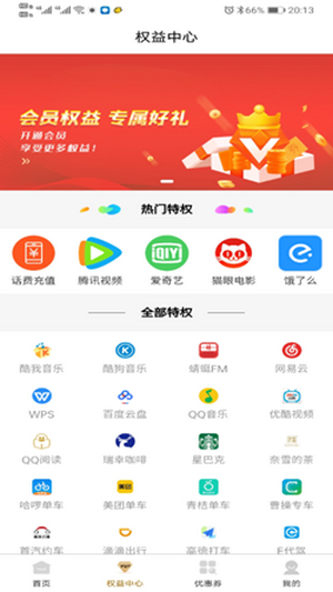 省心购截图3