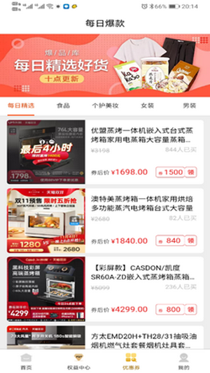 省心购截图2