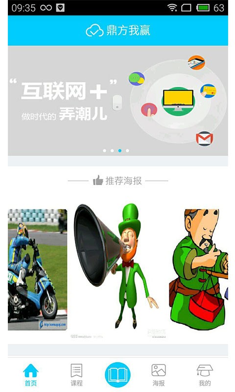 鼎方我赢截图1