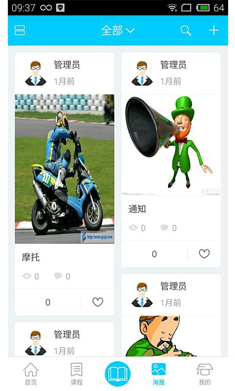 鼎方我赢截图2
