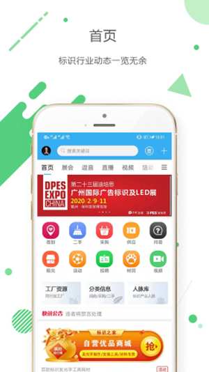 标识之家截图1