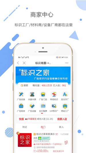 标识之家截图3