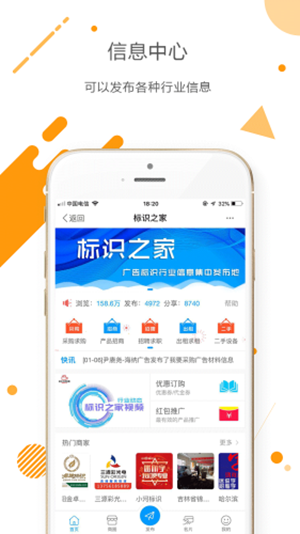 标识之家截图2