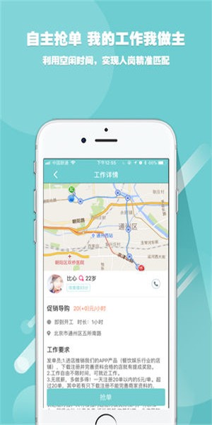 蚂蚁用工截图2
